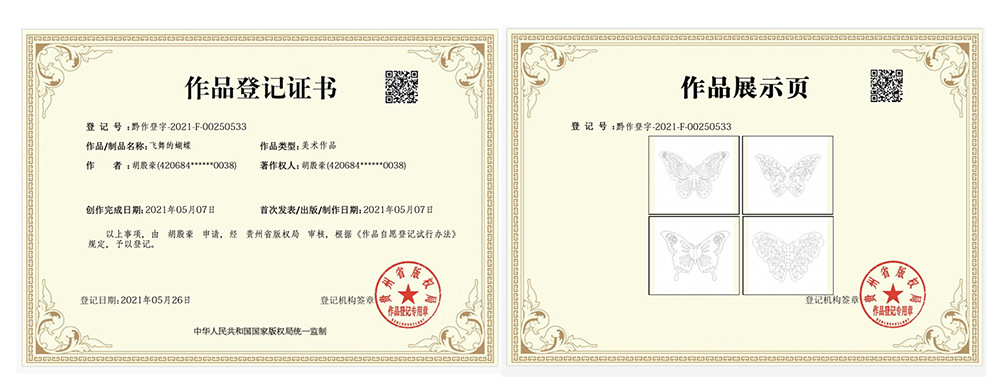 作品登记