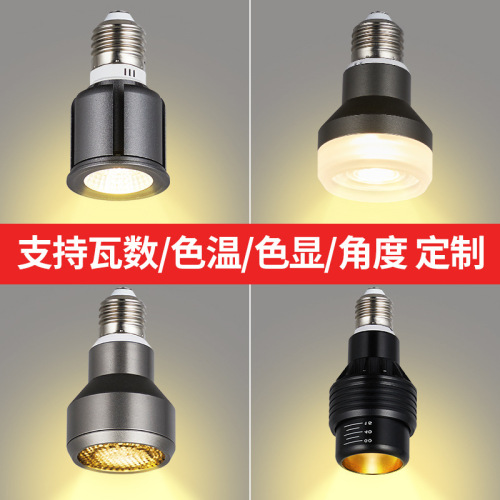 E27 high color rendering 2700K light bulb PAR20 special COB spotlight LED spotlight source for restaurants and hot pot restaurants