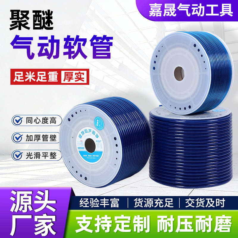 批发空压机pu气动软管8*5聚氨酯真空风管防冻加厚耐压气管防爆