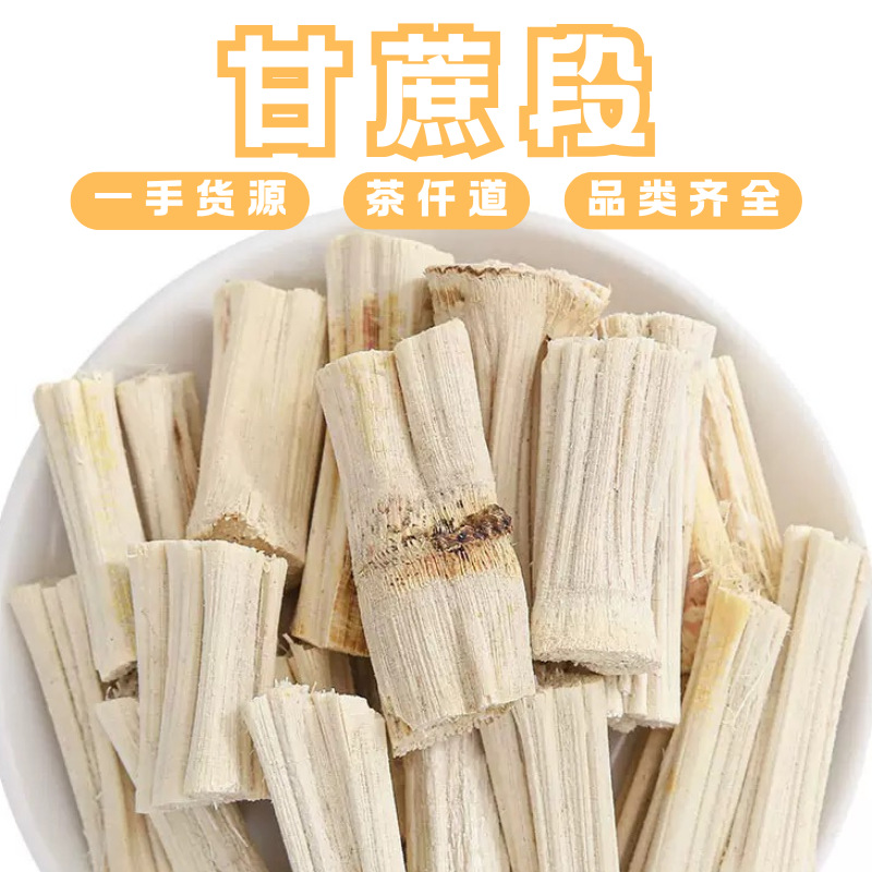 Dried Sugarcane Segments Zhu Zhe 500g Bamboo Jue for Herbal Tea and Soup overview