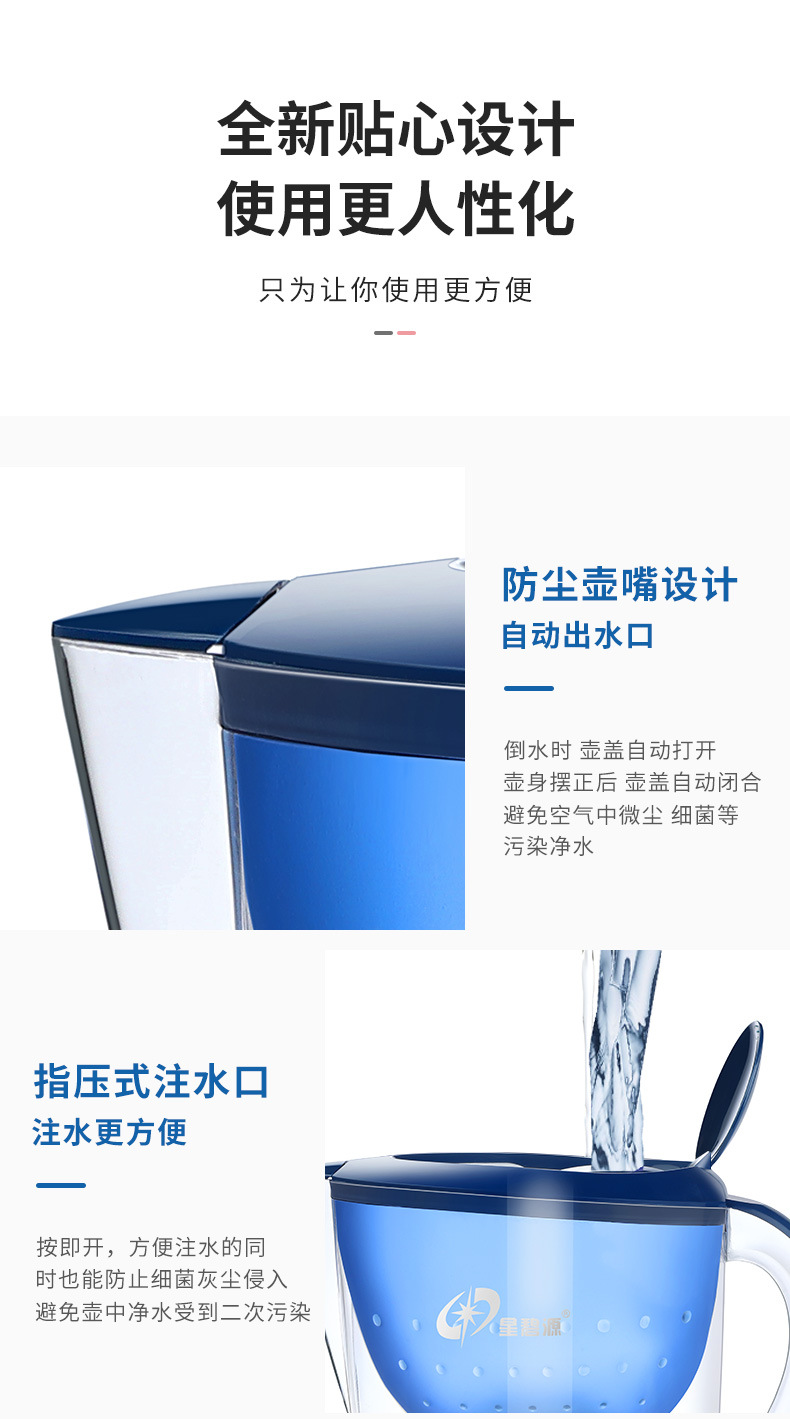 净水壶-详情改_12