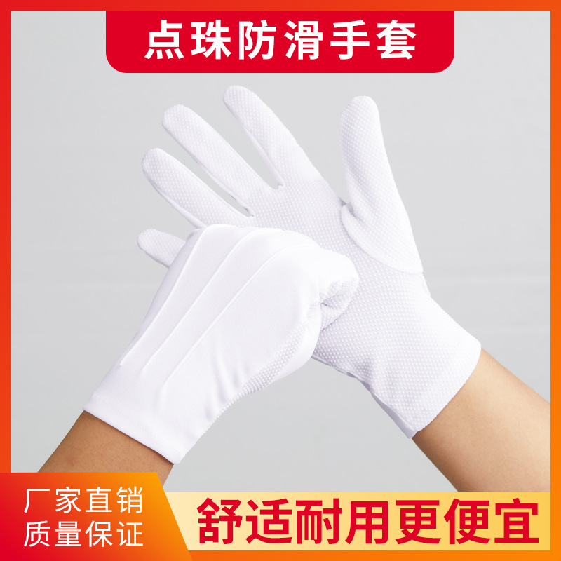 胶塑防滑司机劳保开车礼仪礼宾男女手套无尘车间多用途防护专用