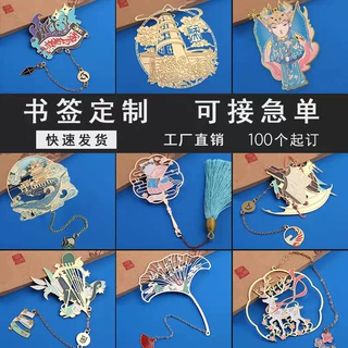 金属创意古典logo中国风文创定书签定做书法古风书签定制