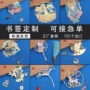 定制定做古典金属书签