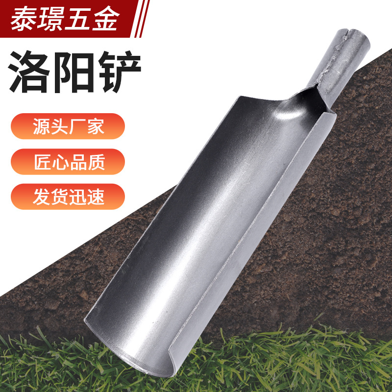 洛阳铲打洞铲取土挖土器铁锹园林艺挖沟铁铲户外松土打洞铲子工具