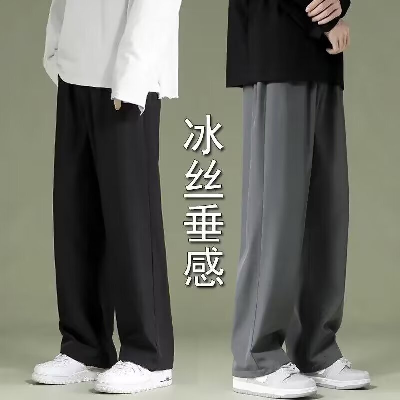夏のアイスシルク速乾性カジュアルパンツメンズ多用途ワイドレッグパンツ多用途薄型トレンディなドレープストレートパンツ|undefined