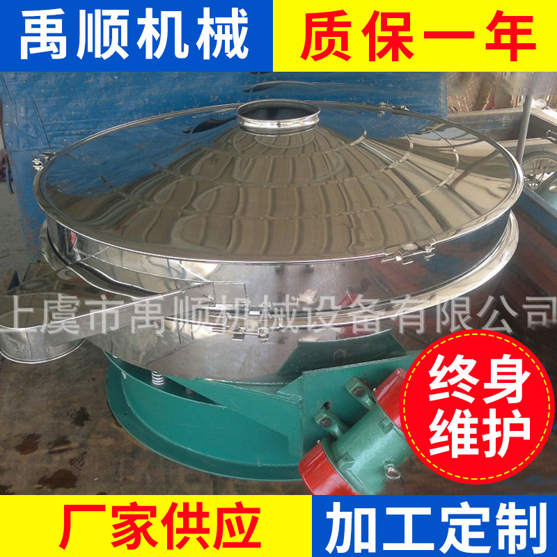 不锈钢旋振筛圆振筛小型振动筛食品药厂粉末浆液颗粒筛粉机分选机