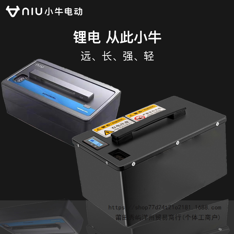 小牛N系电动电池N1/N1S电池/NGT直上宁德电芯 60V增程锂电池72V