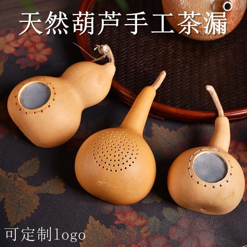 葫芦手工茶漏过滤网圆柄茶勺创意个性功夫茶套装泡茶瓢茶道零配件