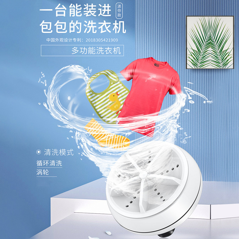 Turbo washing machine portable travel laundry machine turbo bubble rotating mini washing machine wholesale Turbo washing machine portable travel laundry machine turbo bubble rotating mini washing machine wholesale