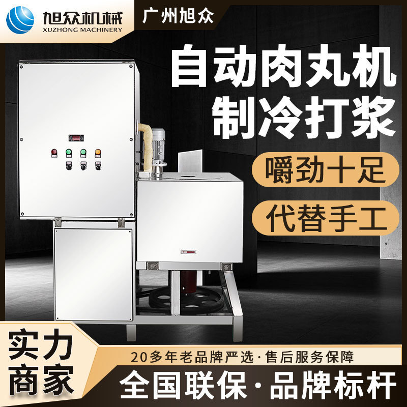 Xuzhong máquina automática de refrigeración y batida de pelotas de carne, máquina multifuncional de mezcla y batida de pelotas de carne de vaca, oveja y cerdo, máquina de pelotas de acero inoxidable image 1