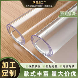 防油防水透明软玻璃餐桌垫pvc桌布茶几桌子桌面保护桌垫抗菌