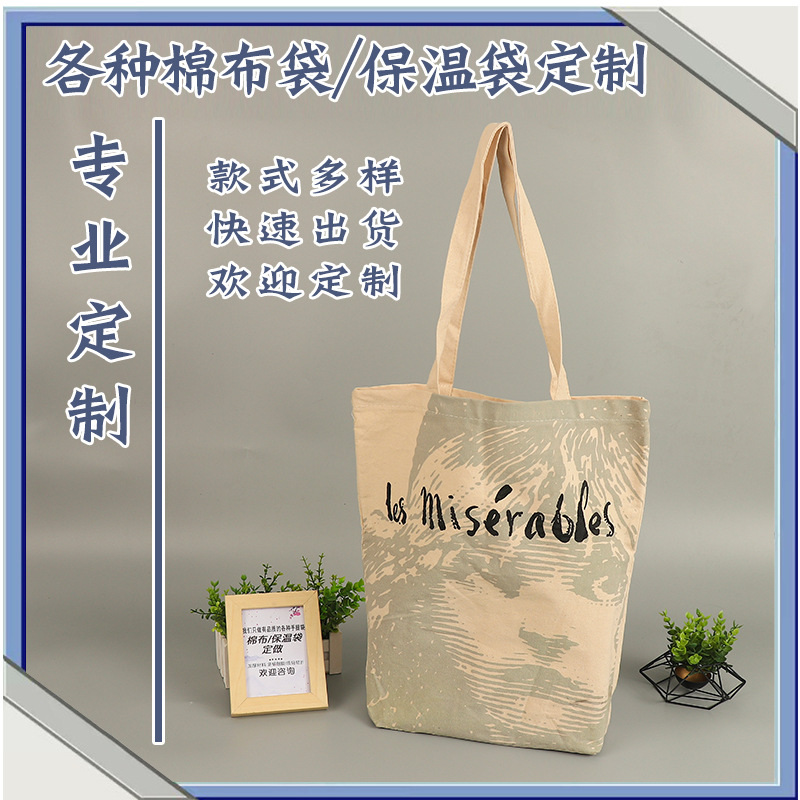 定手提帆布包制大容量时尚纯棉布袋简约立体定广告帆布袋做logo