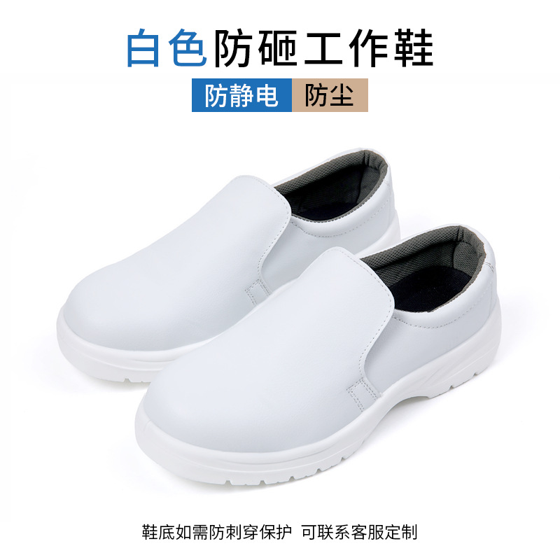 Zapatos blancos a prueba de golpes, zapatos de seguridad antiestáticos, sala limpia, fábrica de alimentos, zapatos de trabajo de acero, zapatos de protección con película recubierta