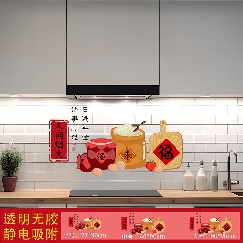 厨房防油贴纸防水耐高温油烟机灶台墙壁瓷砖贴画防防水防油贴纸|undefined