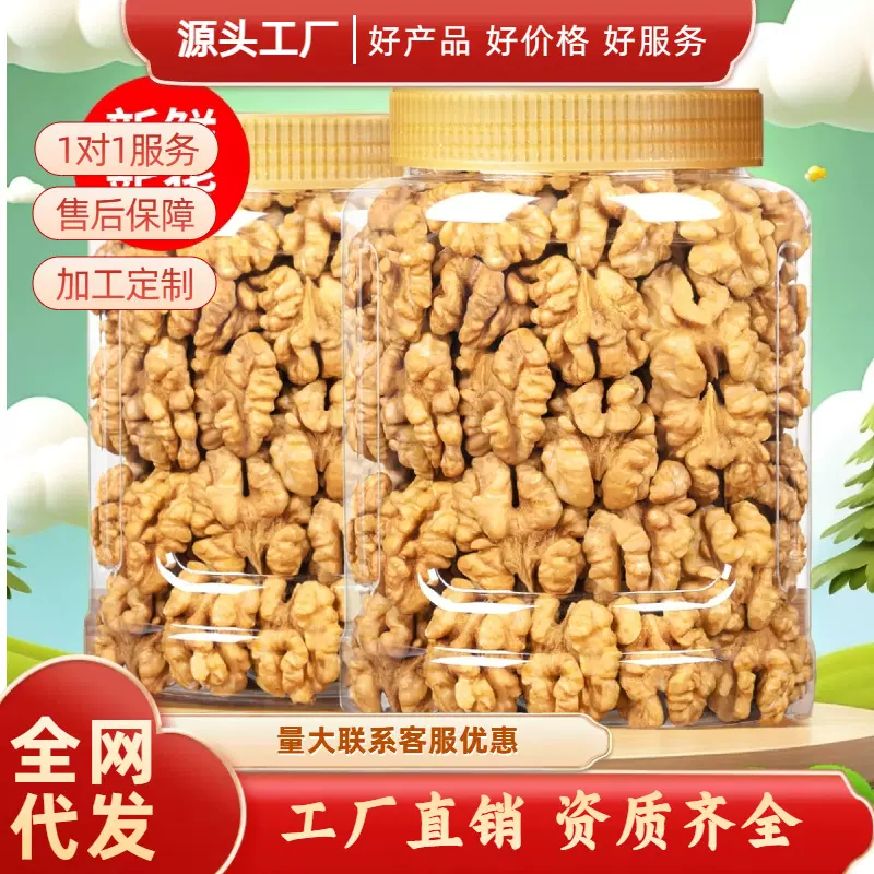 核桃仁新货500g原味烘焙坚果孕妇生熟核桃仁肉年货干果混合坚果