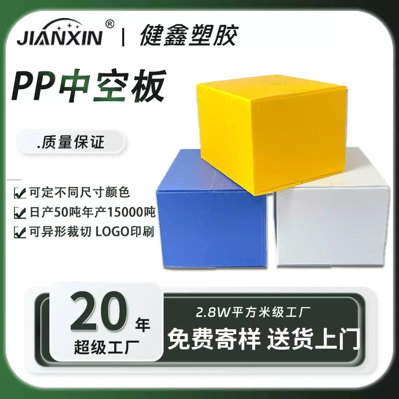 PP塑料防潮中空板折叠快递箱物流箱周转箱中空万通瓦楞板箱包装盒