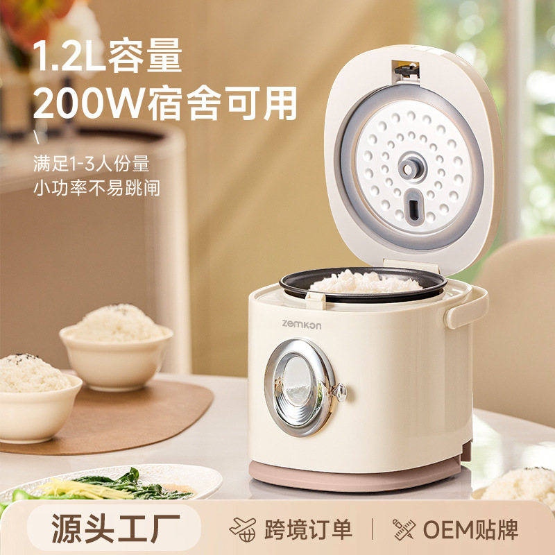 German Zemkon 1.2L Rice Cooker Small 1-2 People Home Dormitory Smart Small Mini One-Person Rice Cooker