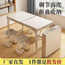 折叠桌子户外折叠桌可升降夜市地摊开工桌便携摆摊桌露营野外餐桌