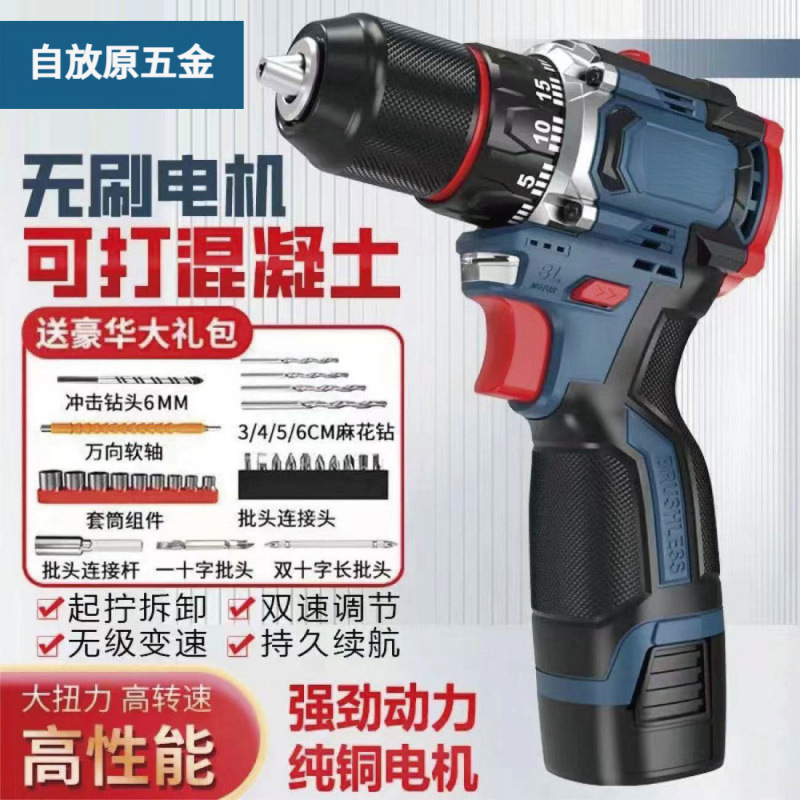 本物の純銅ブラシレス小型鋼砲ハイパワー充電式ドリル多機能家庭用ハンドドリル充電式電動ドライバー|undefined