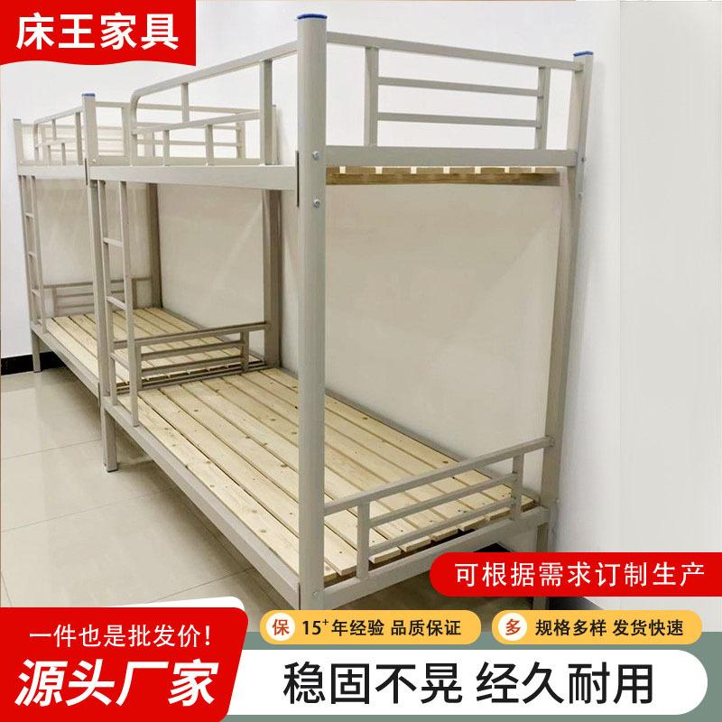 Thickened Pine Bed Board Double-Layer Iron Bed Student Dormitory Bunk Bed Frame Construction Site Employee Apartment Bed Wholesale Manufacturer