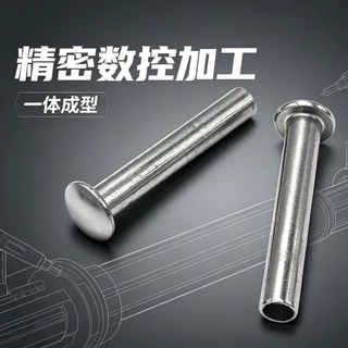 数控加工定制铆钉 精密五金一站式供应 尺寸精准牢固耐用