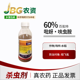 ��ʭ�� 60%����&middot;߻�x��ˮ��ɢ����-300g
