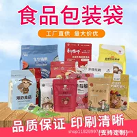 Фруктовая овсянка пищевая упаковочная сумка на заказ конфеты закуски упаковочная сумка вакуумная алюминиевая фольга сумка композитная упаковочная рулонная пленка