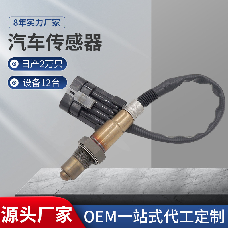 ڱoxygen sensor0258006966 B21-1205110