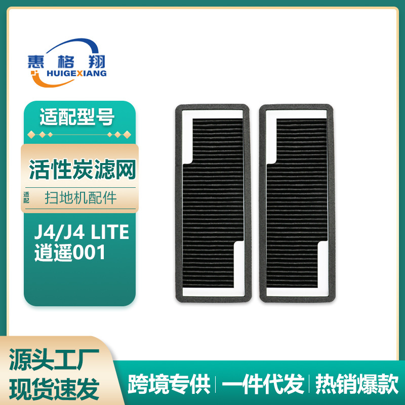 適用雲鯨j 4ダストバッグ床掃除ロボット部品J4 Liteフィルタ主ブラシエッジブラシ雑巾洗浄液