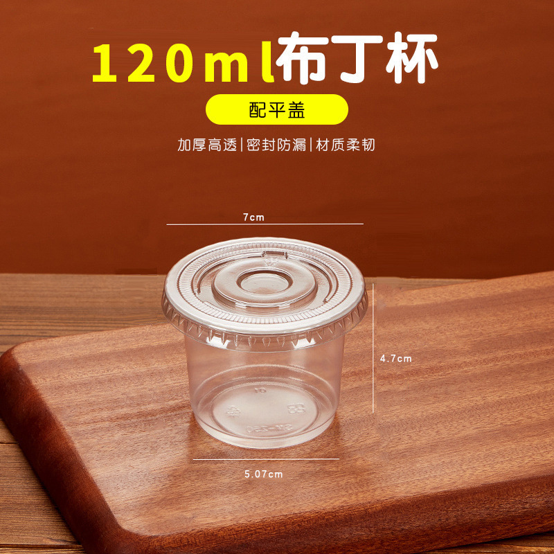 120mL pudding cup + flat lid 600 sets