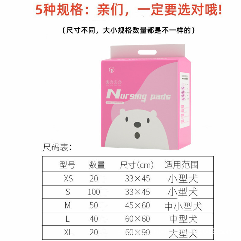 犬用おしっこパッド ペット用おむつ 厚手 吸水性 使い捨て 猫 ハムスター ウサギ 兼用 大型|undefined