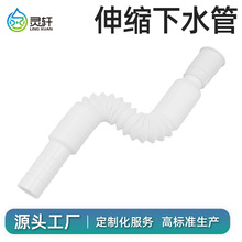 白色加厚塑料下水管厨房菜盆下水器软胶头下水管批发