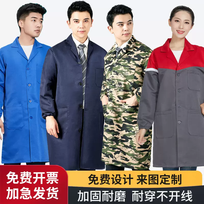 迷彩罩衣蓝大褂工作服耐脏磨工装外套劳保搬运服印字潮流工装风