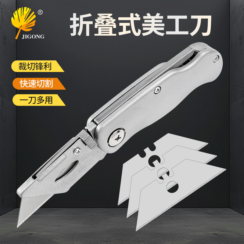 重型折叠美工刀 带防割保护盖铝 合金钢刀身硬度高 背部挂扣设计