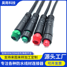 M8防水连接线尼龙头机器净水设备连接器PVC航空2芯3芯插头线