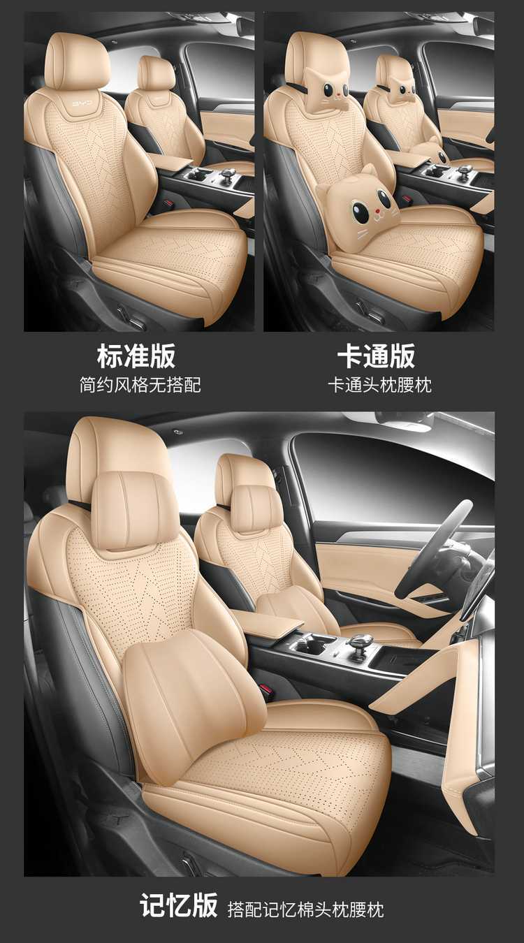 Byd Qin L Special Seat Cushion 25 Qin Lev Car Seat Cushion Suede Leather Saddle Pad Four-Season Universal Seat Cover