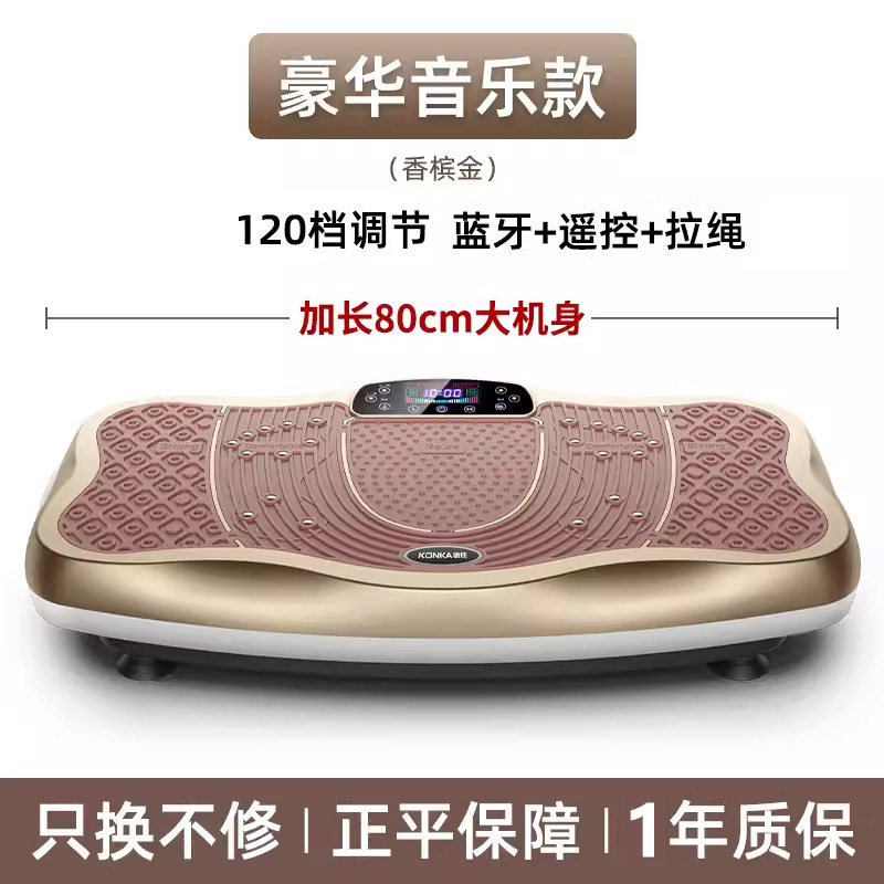 康佳投脂機電動フィットネス器材脂肪震え機全身運動家庭用ダイエット律動機メーカー|undefined