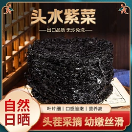 紫菜;海带;海藻类