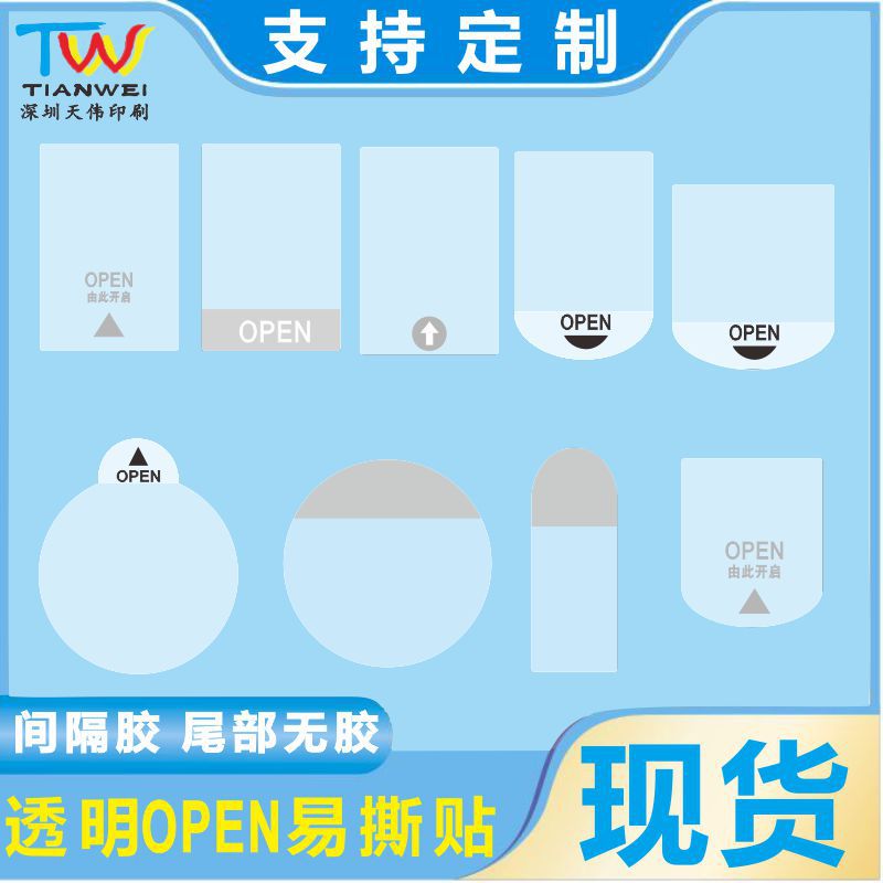 间隔胶首图带TW