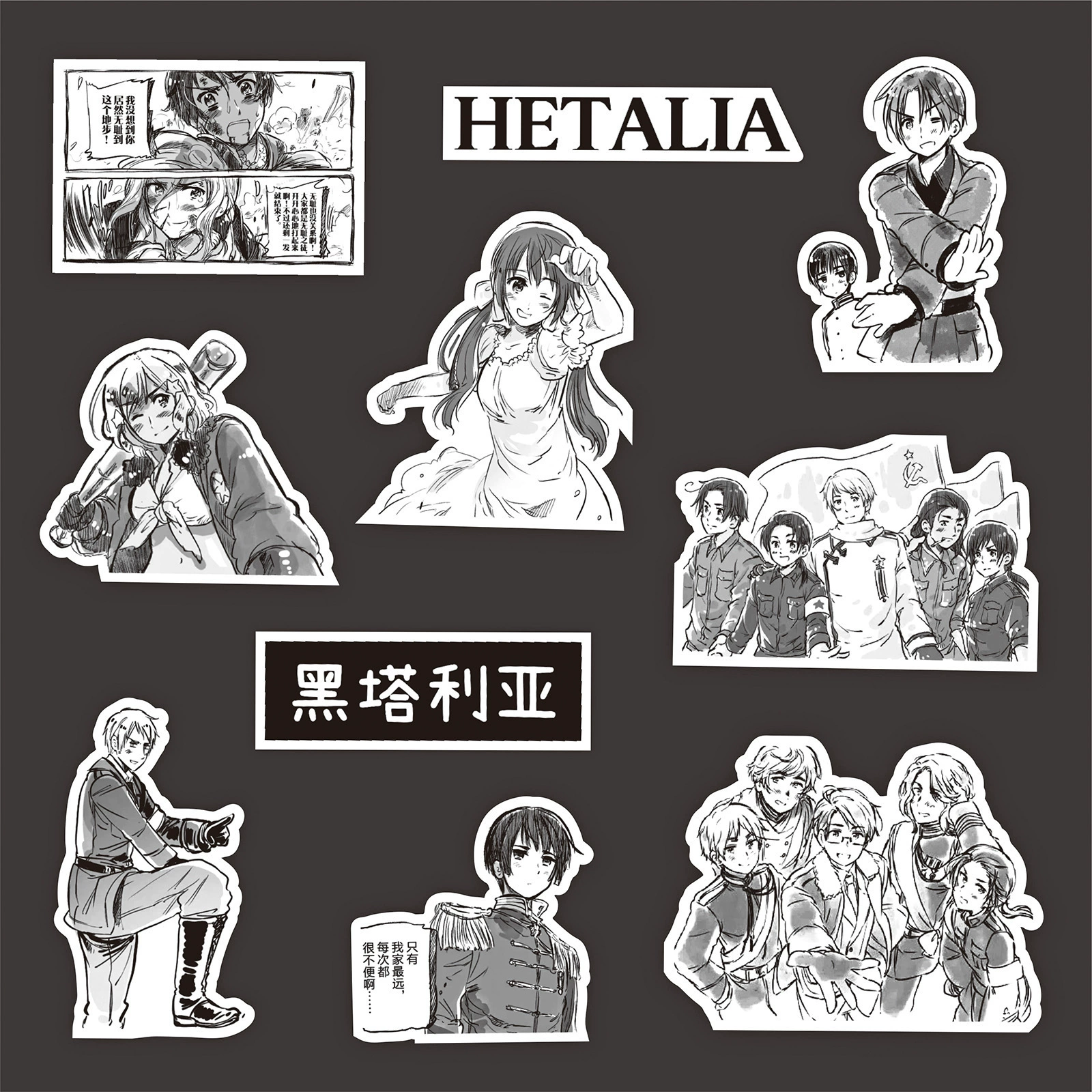 Набор стикеров Hetalia, чёрно‑белый 75 шт., 11×11 см для блокнота