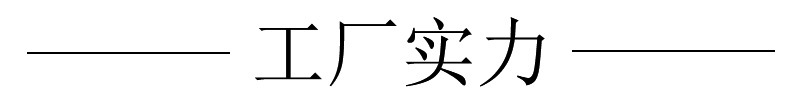 实力抬头-1