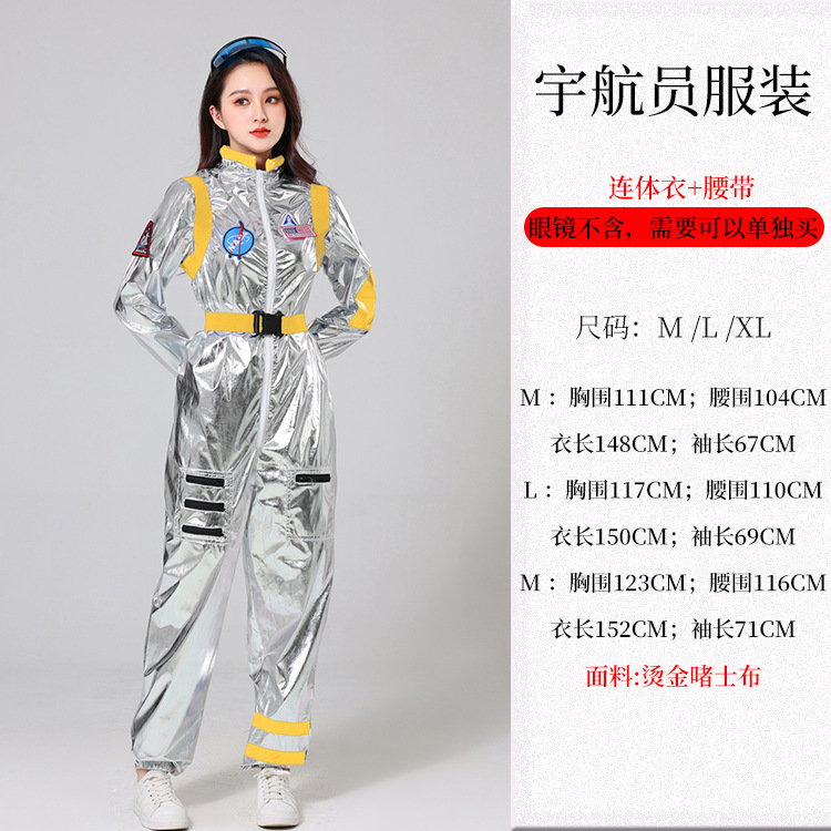 Xibeiqi errante Tierra mismo espacio traje de los hombres traje de Halloween mujer astronauta traje de la etapa image 25