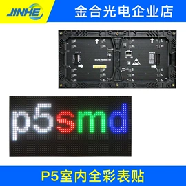 LED室内屏;LED户外屏;LED屏模组