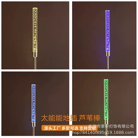 太阳能灯;室外LED;室内LED