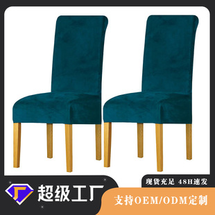 Cross-Border Velvet Chair Cover Household Chair Cover Four-Season Universal Restaurant Hotel Chair Cover High-End