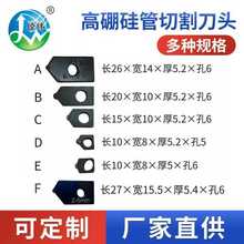 经纬刀轮玻璃切割管刀头 割石英管高硼硅管刀头 割玻璃管带孔刀头