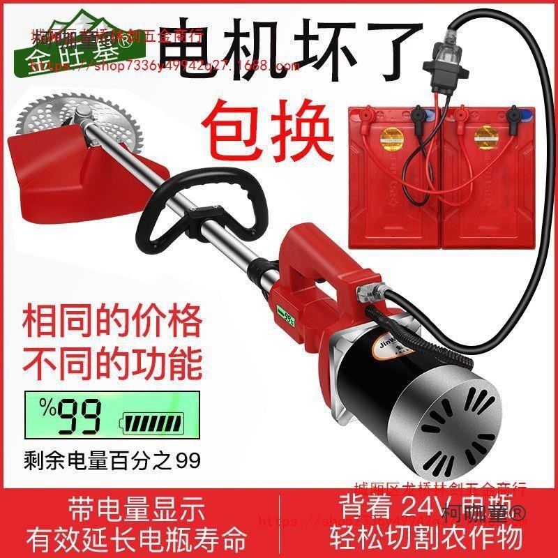 金旺基电动割草机大功率背负式多功能除草松土一体机接电动麦太保
