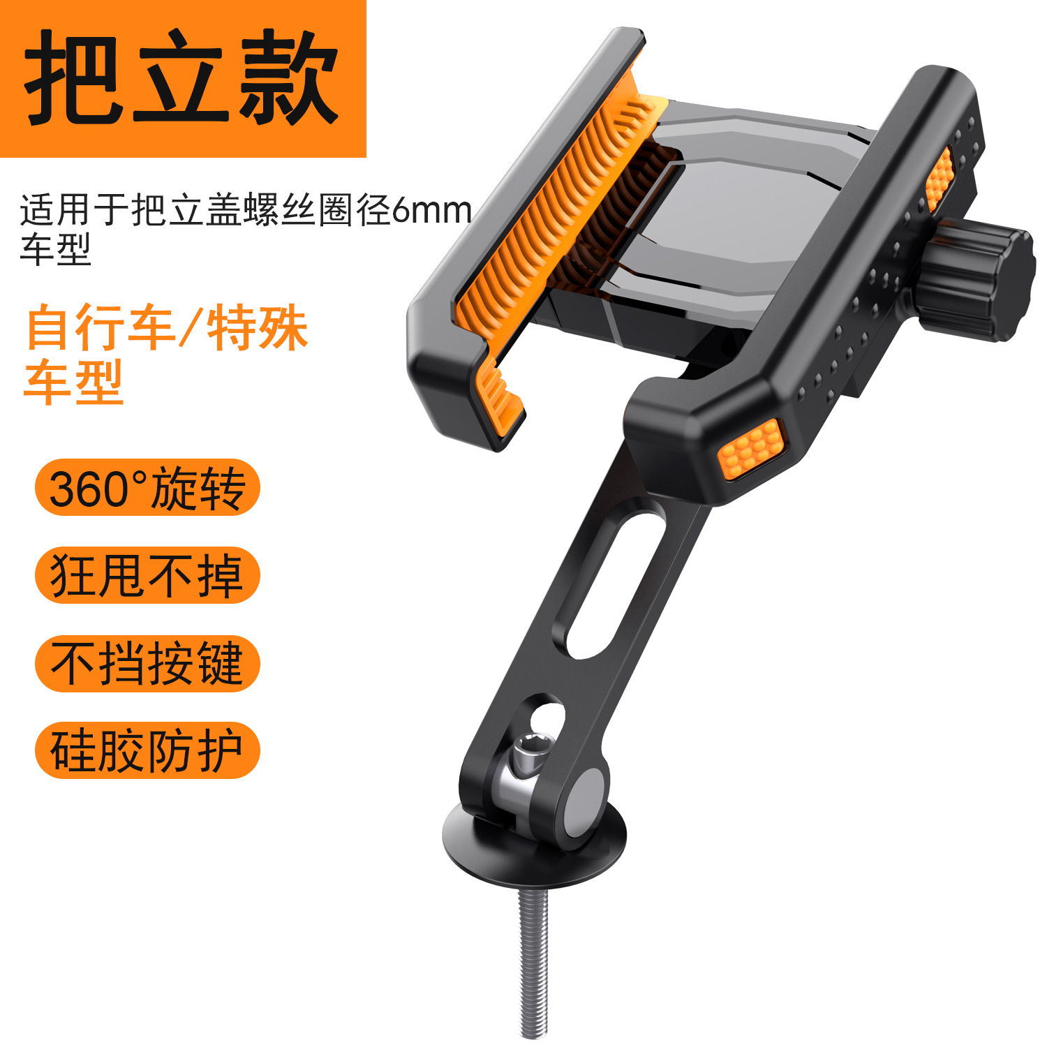 Fábrica de aleación de aluminio para bicicleta soporte de cubierta vertical para llevar coche eléctrico motocicleta soporte de teléfono móvil soporte de navegación de conducción