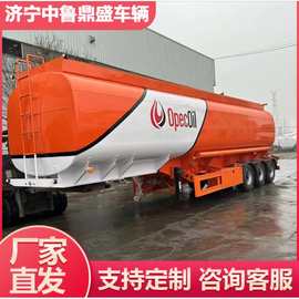 不锈钢罐车半挂车 50立方运油罐车 40吨运油车